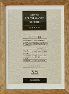 性能報告書